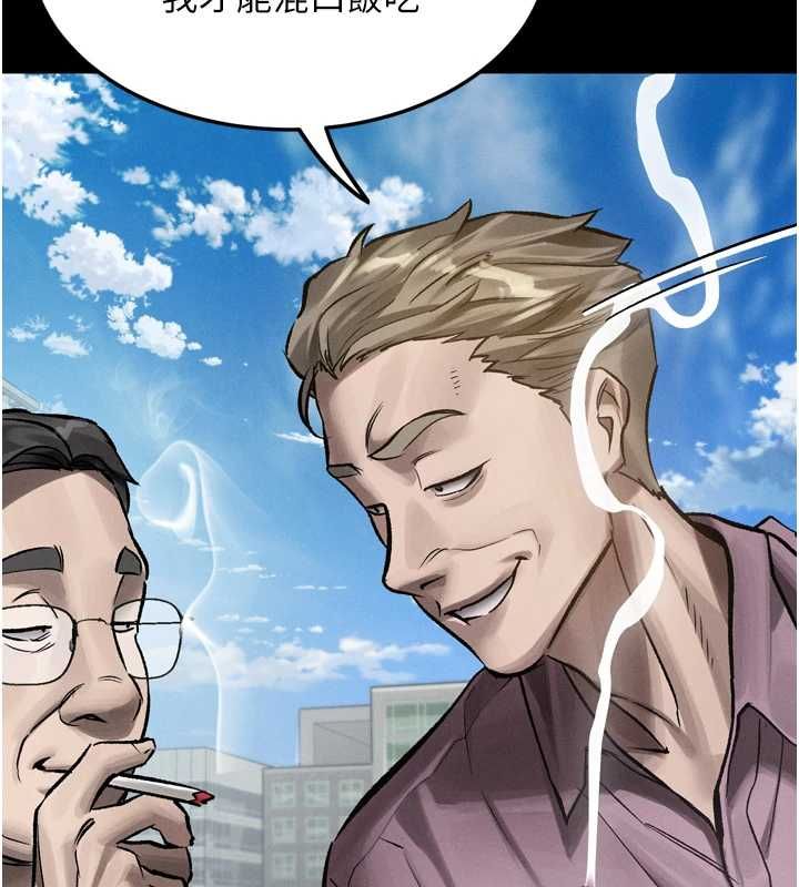 堕落物语2 - 第56話-淪為性招待工具的如熙 - page 130