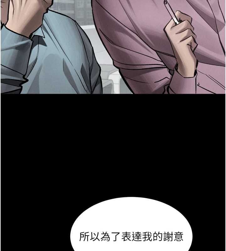 堕落物语2 - 第56話-淪為性招待工具的如熙 - page 131