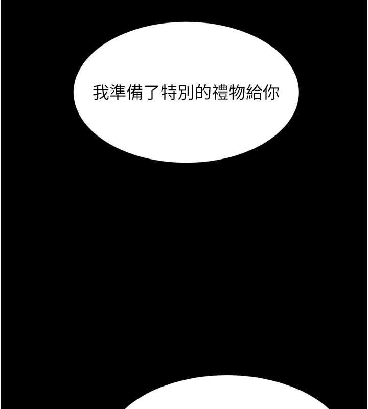 堕落物语2 - 第56話-淪為性招待工具的如熙 - page 134