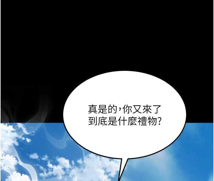 堕落物语2 - 第56話-淪為性招待工具的如熙 - page 137