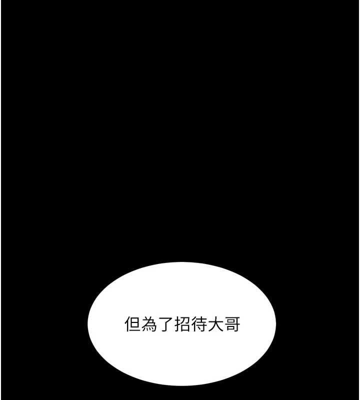 堕落物语2 - 第56話-淪為性招待工具的如熙 - page 154