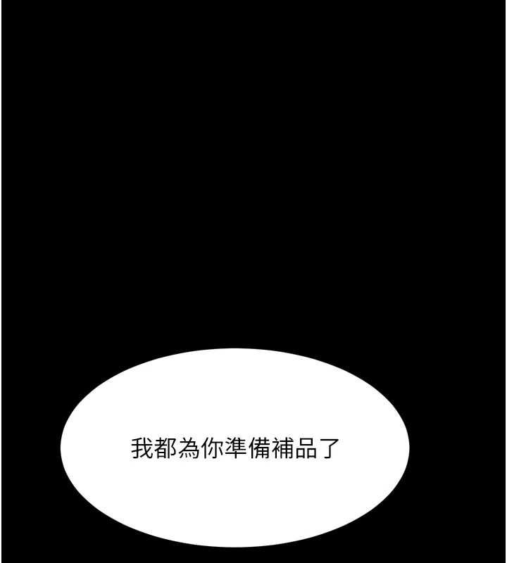 堕落物语2 - 第56話-淪為性招待工具的如熙 - page 162