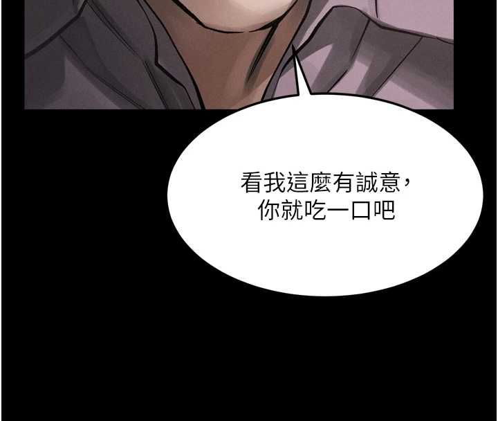 堕落物语2 - 第56話-淪為性招待工具的如熙 - page 169