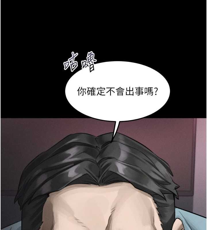 堕落物语2 - 第56話-淪為性招待工具的如熙 - page 174