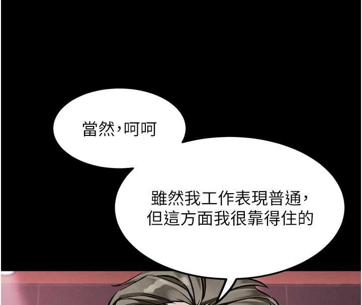 堕落物语2 - 第56話-淪為性招待工具的如熙 - page 177