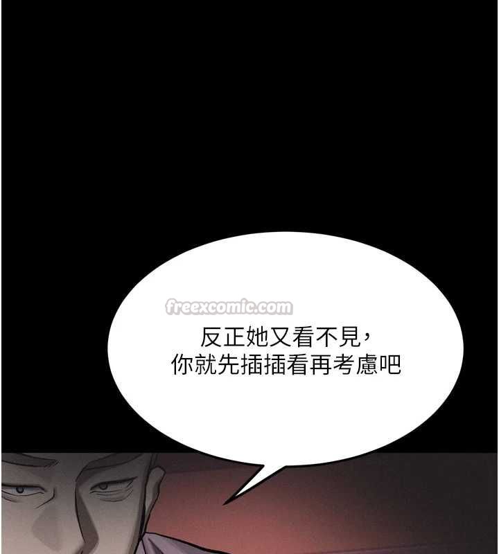 堕落物语2 - 第56話-淪為性招待工具的如熙 - page 180
