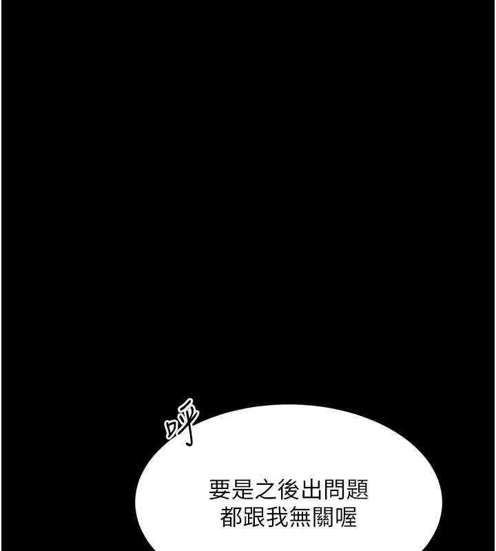 堕落物语2 - 第56話-淪為性招待工具的如熙 - page 188