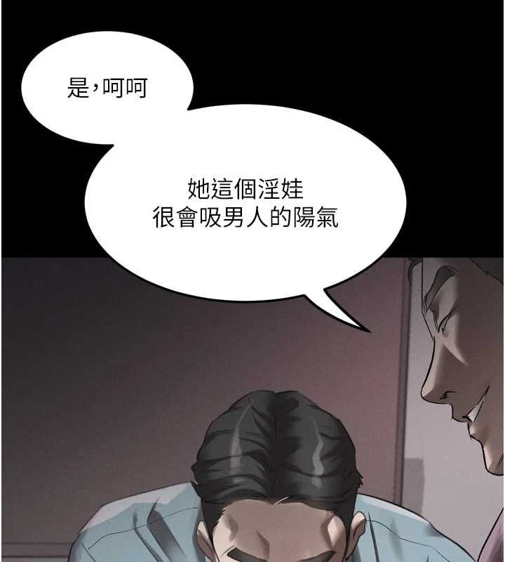 堕落物语2 - 第56話-淪為性招待工具的如熙 - page 193