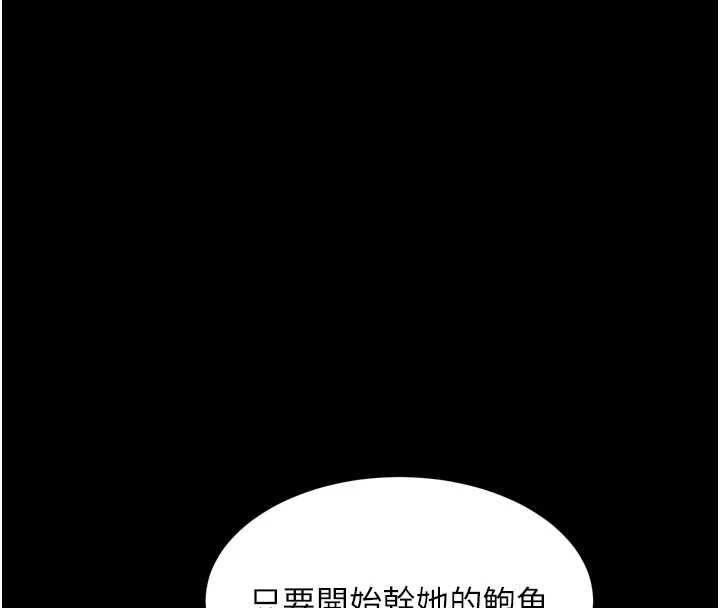 堕落物语2 - 第56話-淪為性招待工具的如熙 - page 196