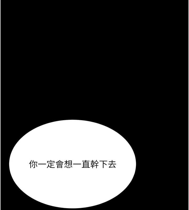 堕落物语2 - 第56話-淪為性招待工具的如熙 - page 199