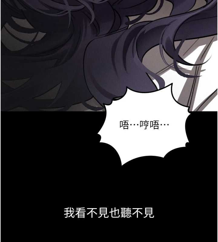 堕落物语2 - 第56話-淪為性招待工具的如熙 - page 203