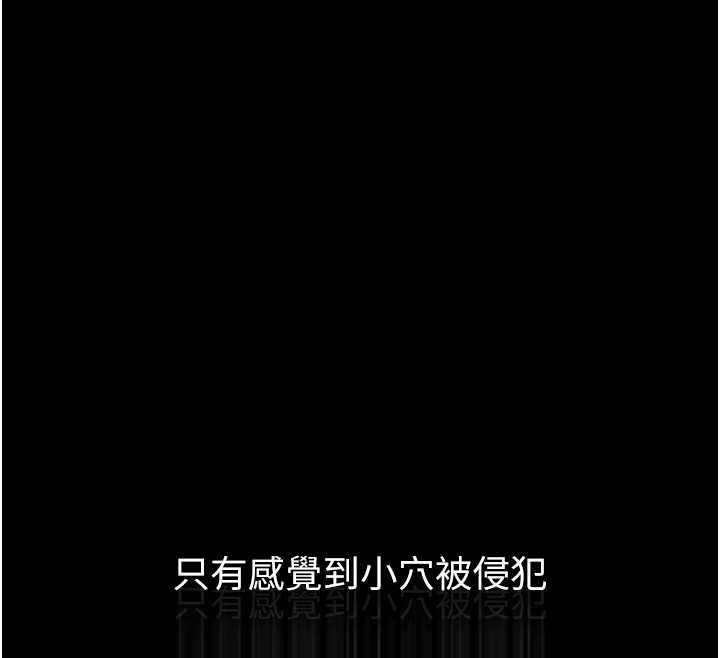 堕落物语2 - 第56話-淪為性招待工具的如熙 - page 204