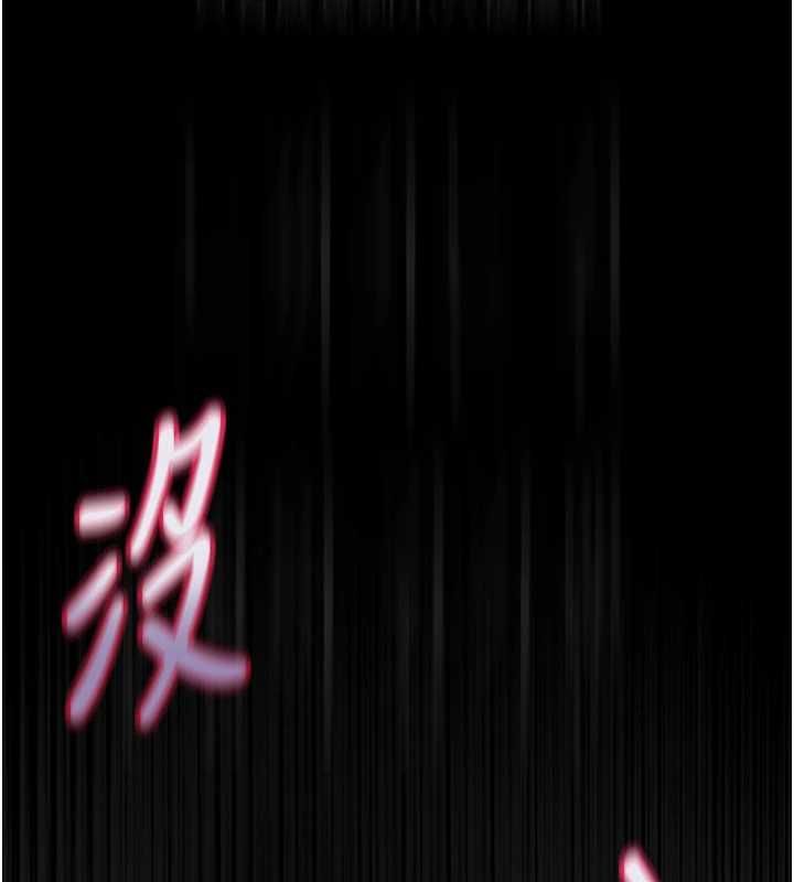 堕落物语2 - 第56話-淪為性招待工具的如熙 - page 205