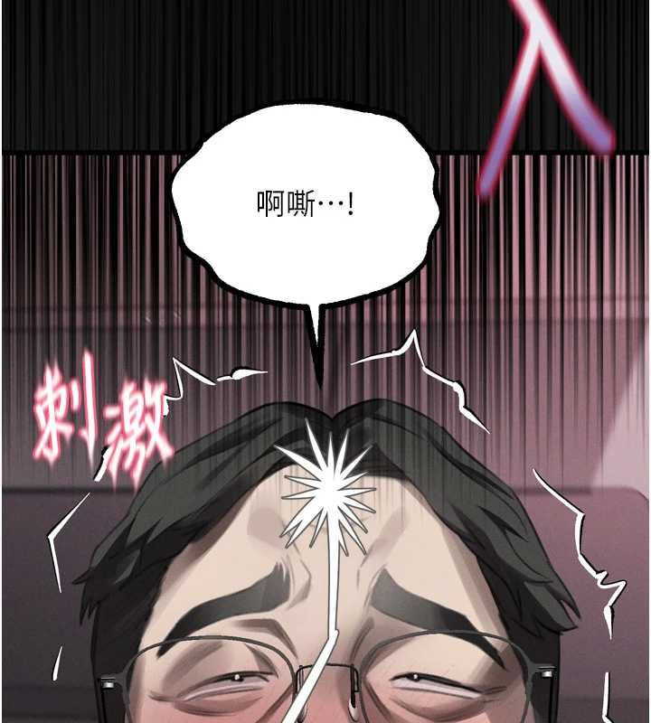 堕落物语2 - 第56話-淪為性招待工具的如熙 - page 206