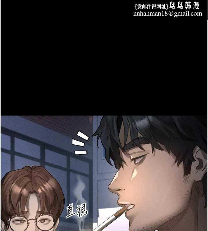 堕落物语2 - 第35話-馴服人妻的錦囊妙計 - page 1