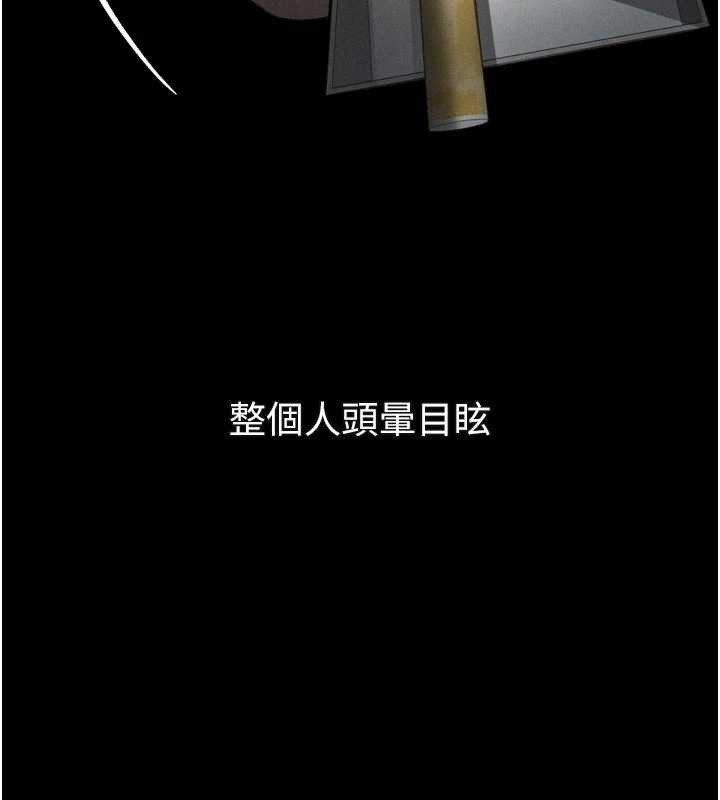 堕落物语2 - 第35話-馴服人妻的錦囊妙計 - page 6
