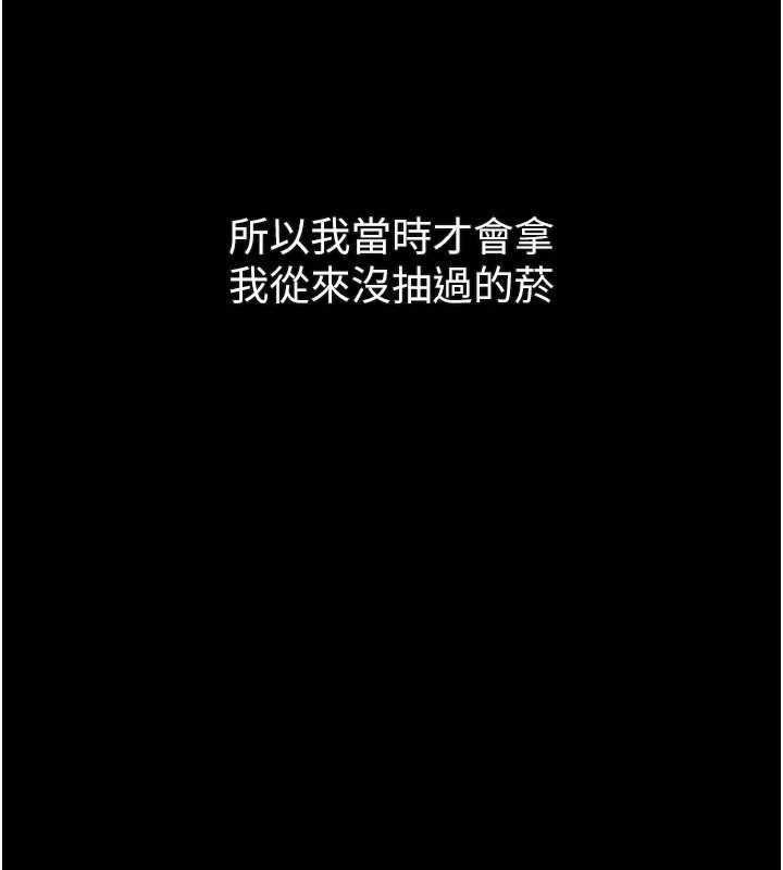 堕落物语2 - 第35話-馴服人妻的錦囊妙計 - page 10