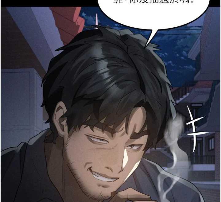 堕落物语2 - 第35話-馴服人妻的錦囊妙計 - page 12