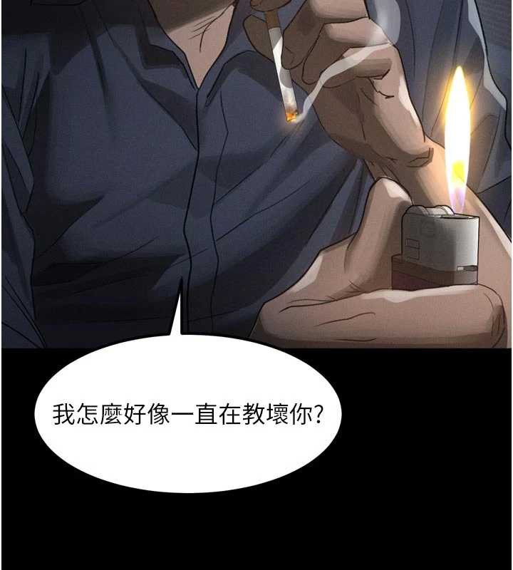 堕落物语2 - 第35話-馴服人妻的錦囊妙計 - page 13