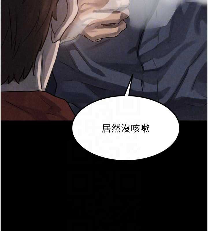 堕落物语2 - 第35話-馴服人妻的錦囊妙計 - page 20