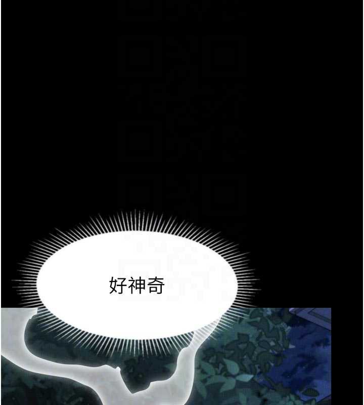 堕落物语2 - 第35話-馴服人妻的錦囊妙計 - page 21