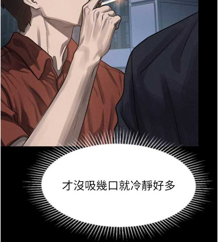 堕落物语2 - 第35話-馴服人妻的錦囊妙計 - page 23