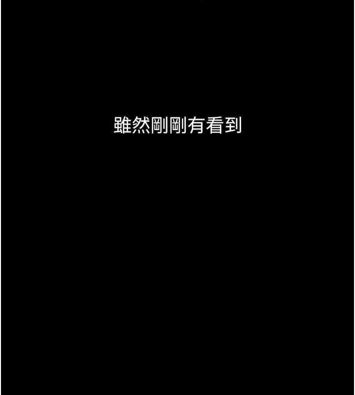 堕落物语2 - 第35話-馴服人妻的錦囊妙計 - page 24