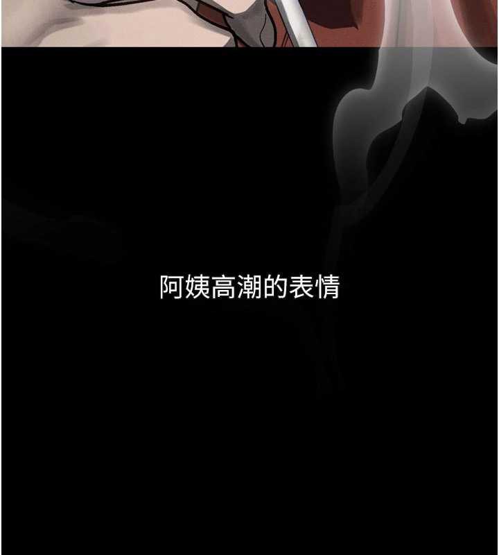 堕落物语2 - 第35話-馴服人妻的錦囊妙計 - page 27