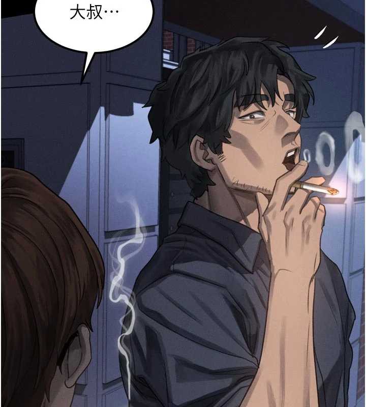 堕落物语2 - 第35話-馴服人妻的錦囊妙計 - page 29
