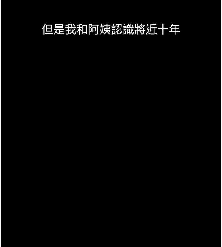 堕落物语2 - 第35話-馴服人妻的錦囊妙計 - page 31