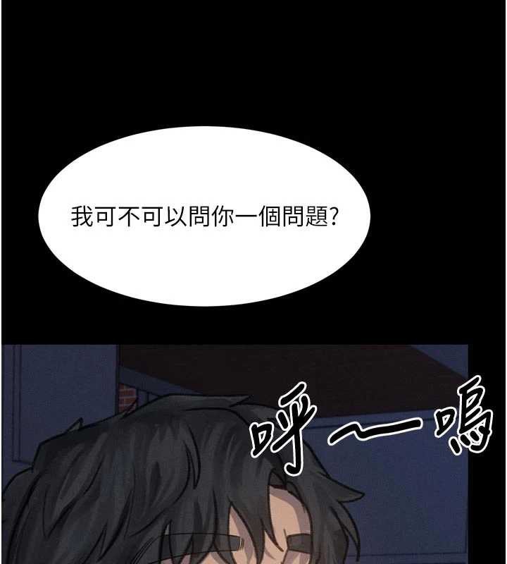 堕落物语2 - 第35話-馴服人妻的錦囊妙計 - page 32
