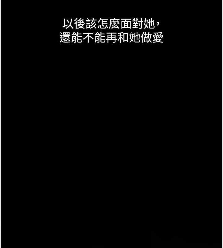 堕落物语2 - 第35話-馴服人妻的錦囊妙計 - page 39