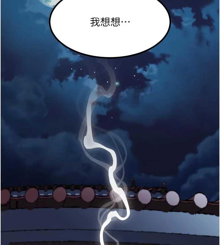 堕落物语2 - 第35話-馴服人妻的錦囊妙計 - page 41