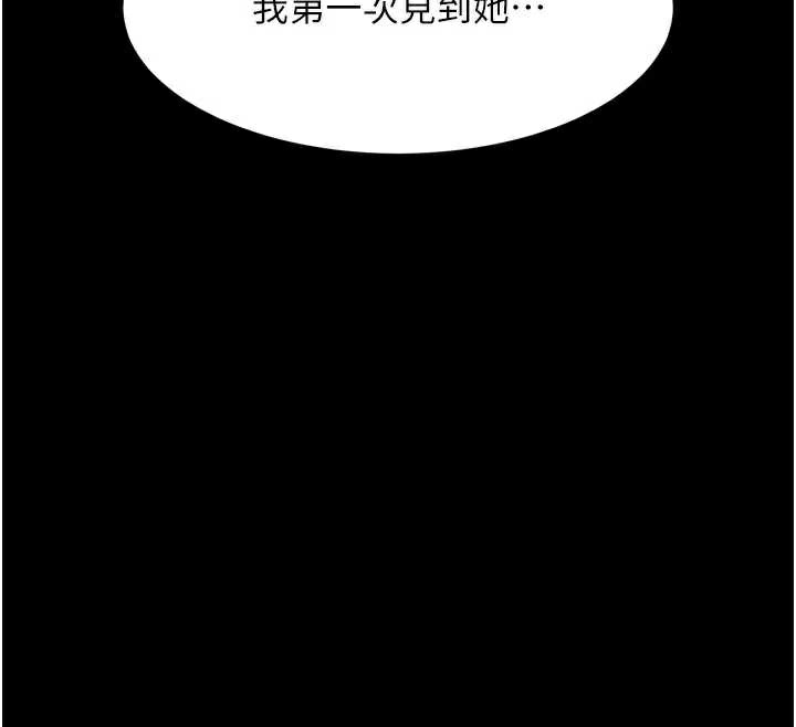 堕落物语2 - 第35話-馴服人妻的錦囊妙計 - page 46