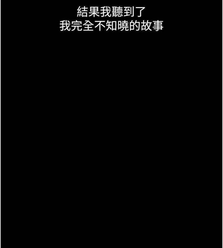 堕落物语2 - 第35話-馴服人妻的錦囊妙計 - page 47