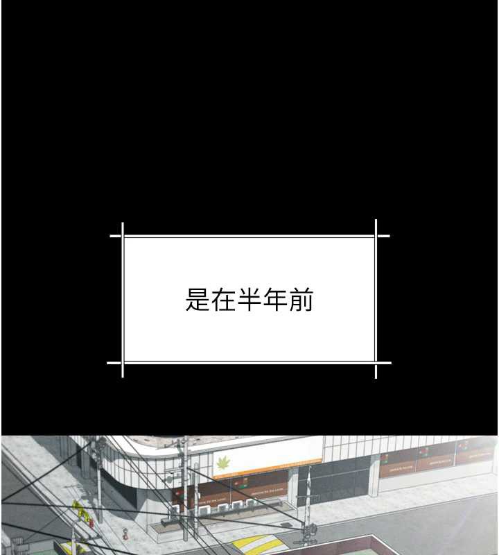 堕落物语2 - 第35話-馴服人妻的錦囊妙計 - page 53