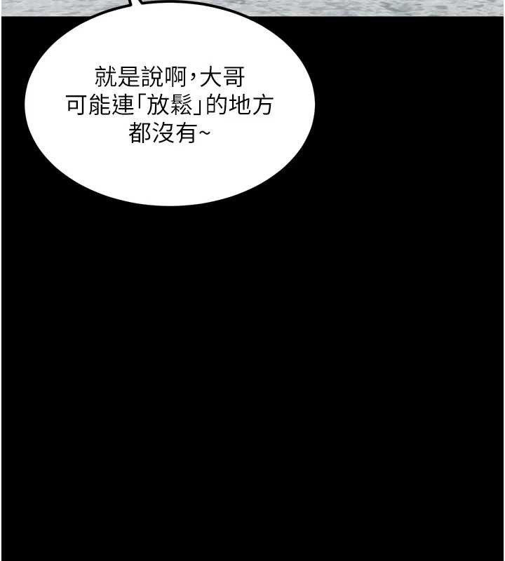 堕落物语2 - 第35話-馴服人妻的錦囊妙計 - page 59