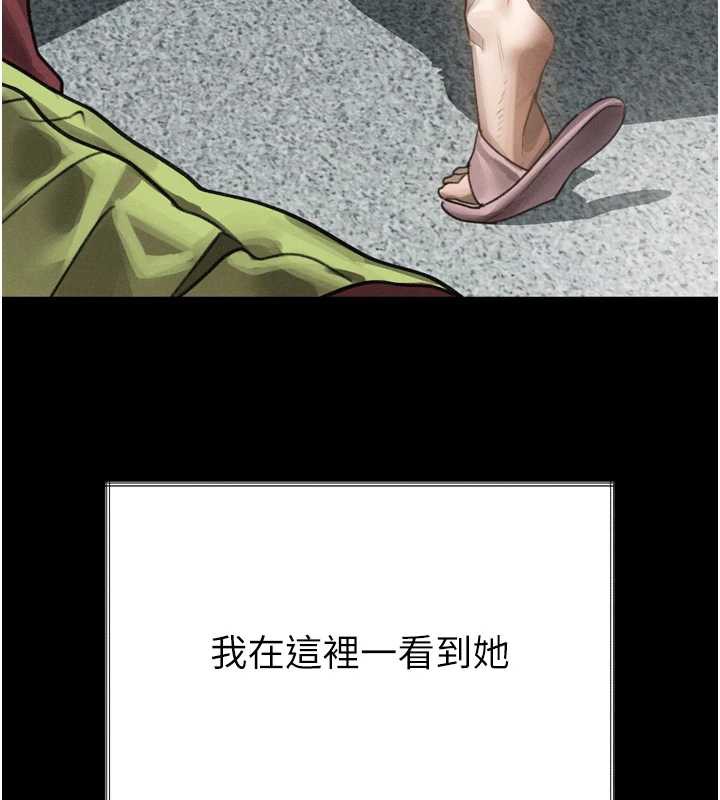 堕落物语2 - 第35話-馴服人妻的錦囊妙計 - page 63