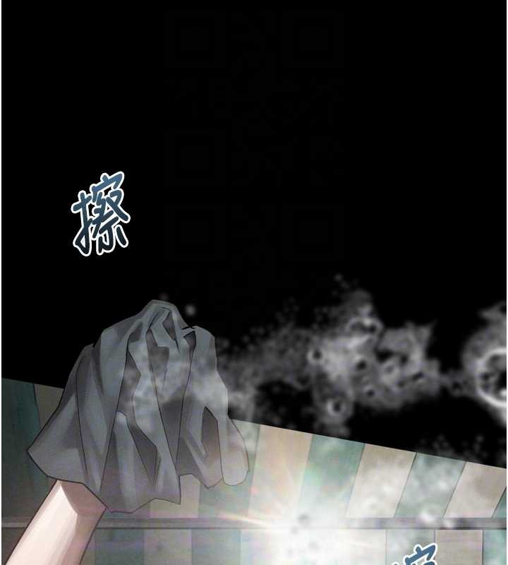堕落物语2 - 第35話-馴服人妻的錦囊妙計 - page 65