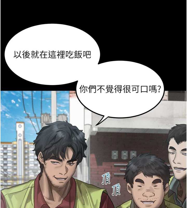堕落物语2 - 第35話-馴服人妻的錦囊妙計 - page 73