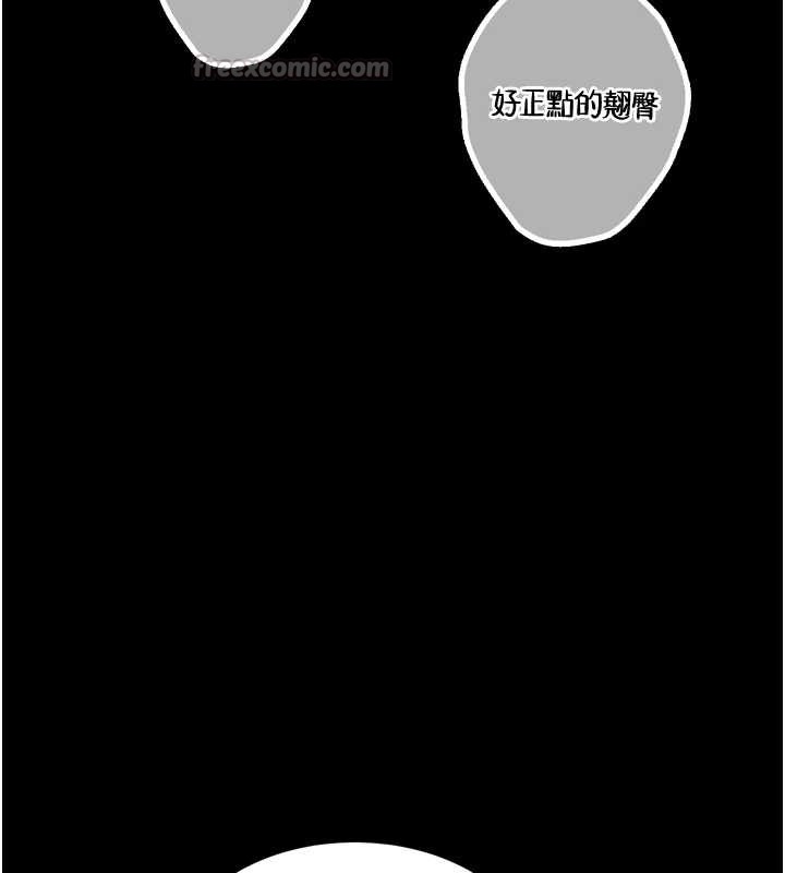 堕落物语2 - 第35話-馴服人妻的錦囊妙計 - page 75