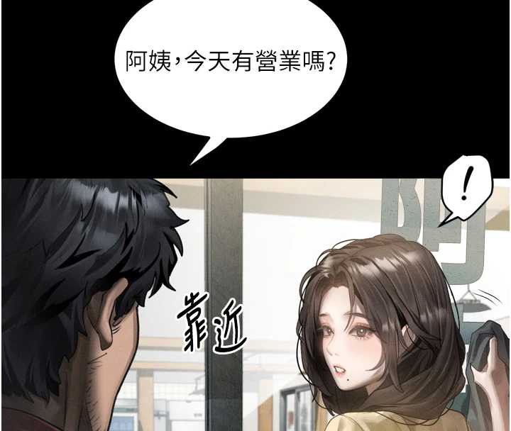 堕落物语2 - 第35話-馴服人妻的錦囊妙計 - page 76