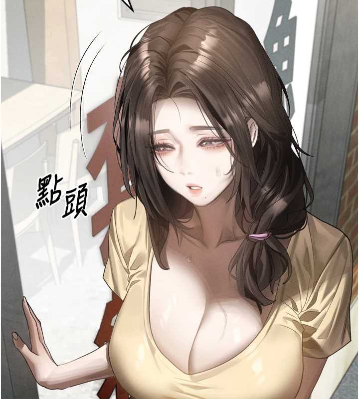 堕落物语2 - 第35話-馴服人妻的錦囊妙計 - page 79