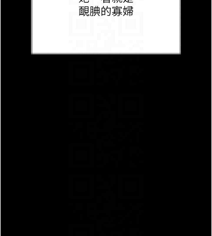 堕落物语2 - 第35話-馴服人妻的錦囊妙計 - page 82