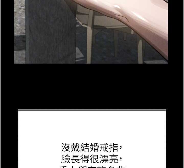 堕落物语2 - 第35話-馴服人妻的錦囊妙計 - page 84