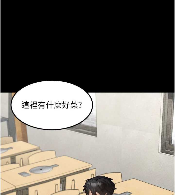 堕落物语2 - 第35話-馴服人妻的錦囊妙計 - page 86