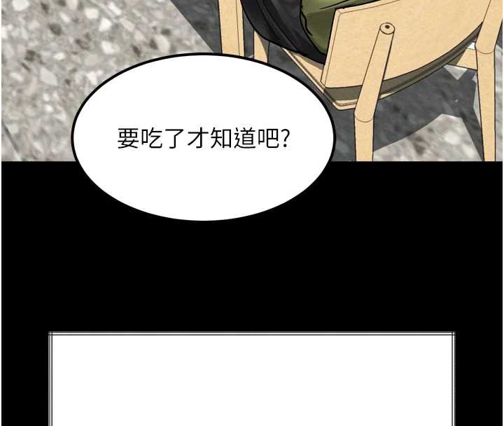 堕落物语2 - 第35話-馴服人妻的錦囊妙計 - page 88