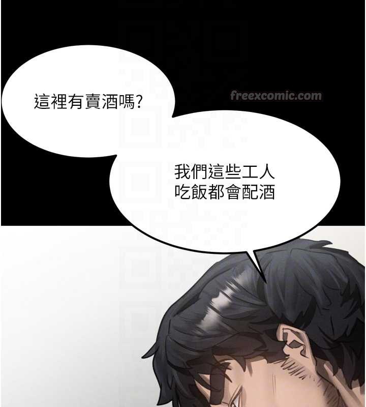 堕落物语2 - 第35話-馴服人妻的錦囊妙計 - page 90