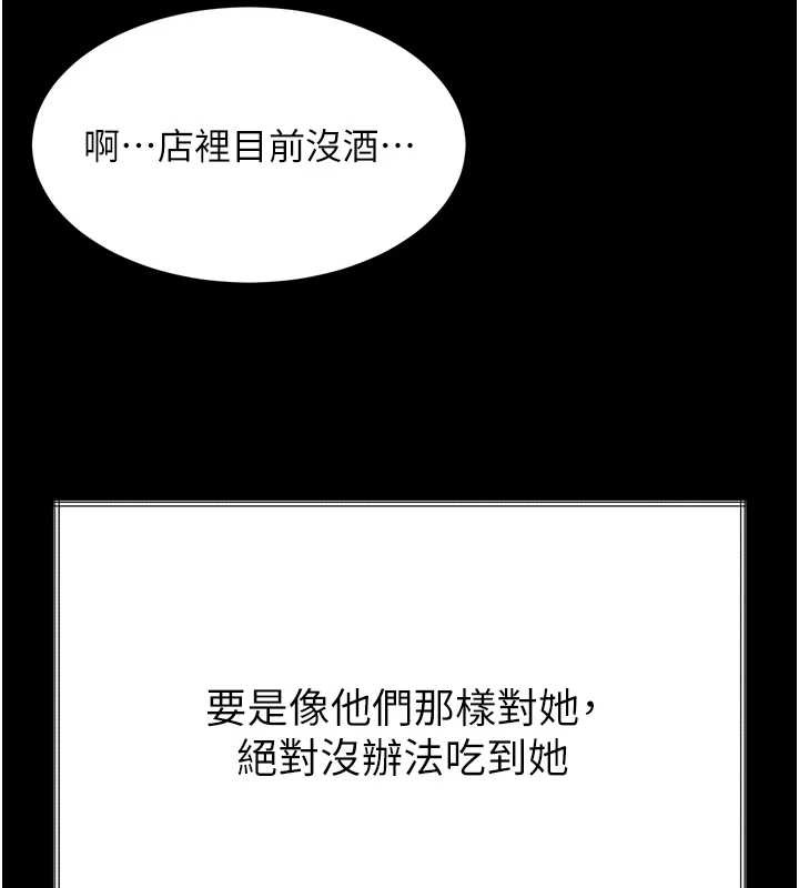 堕落物语2 - 第35話-馴服人妻的錦囊妙計 - page 93