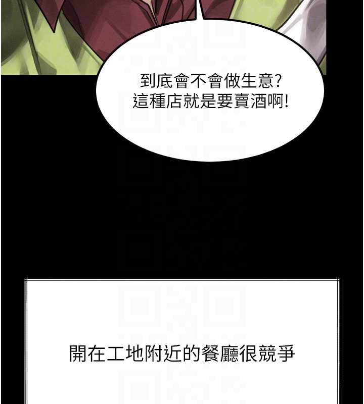 堕落物语2 - 第35話-馴服人妻的錦囊妙計 - page 97